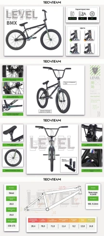 Велосипед трюковой Tech Team BMX Level 2025 20" хром фото 4