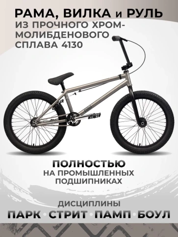 Велосипед Tech Team BMX ROUT street 20х20,4 серый 2025 фото 5