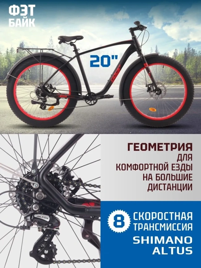 Велосипед фэтбайк Tech Team Flex 26x20 красный фото 2