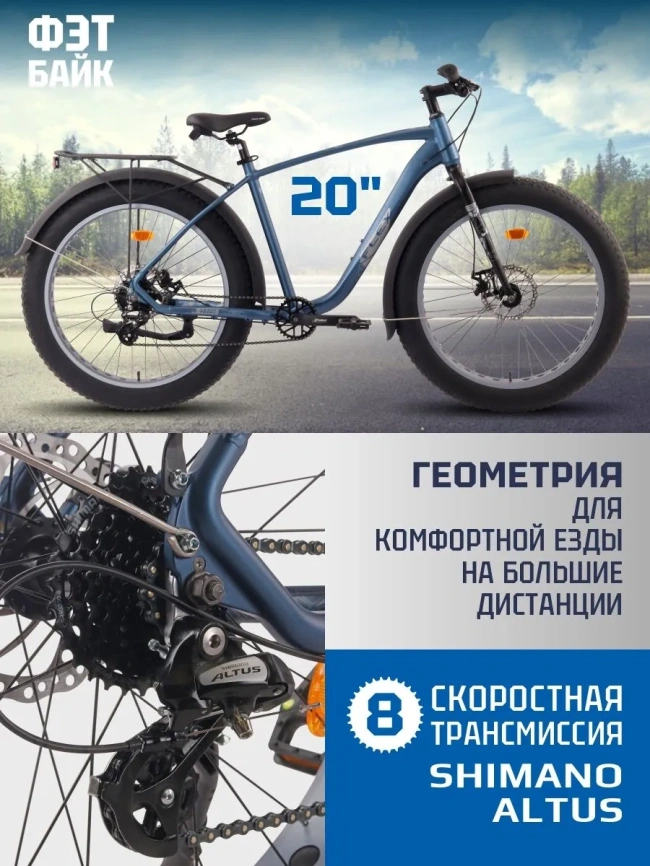 Велосипед фэтбайк Tech Team Flex 26x20 синий фото 2