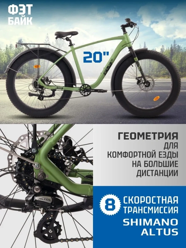 Велосипед фэтбайк Tech Team Flex 26x20 зелёный фото 2