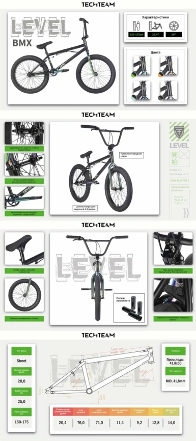 Велосипед трюковой Tech Team BMX Level 2025 20" бензин / oilslick фото 12