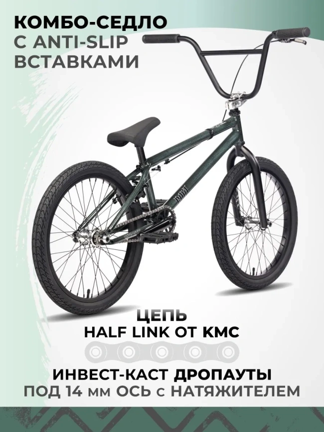 Велосипед Tech Team BMX ROUT park 20х20,4 зеленый 2025 фото 5