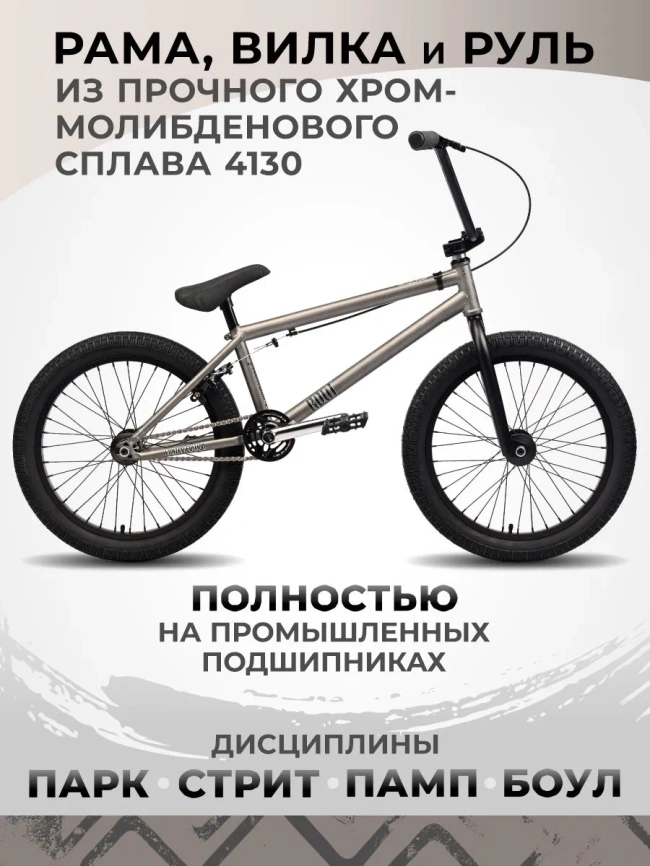 Велосипед Tech Team BMX ROUT street 20х20,8 серый 2025 фото 5