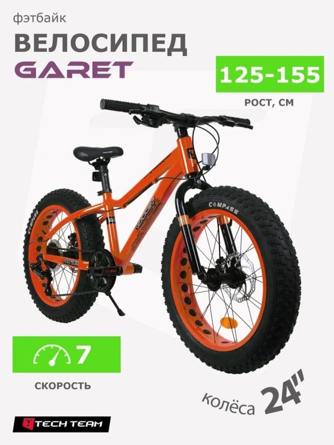 Велосипед Tech Team Garet 24"х14 красный 2025 фото 2